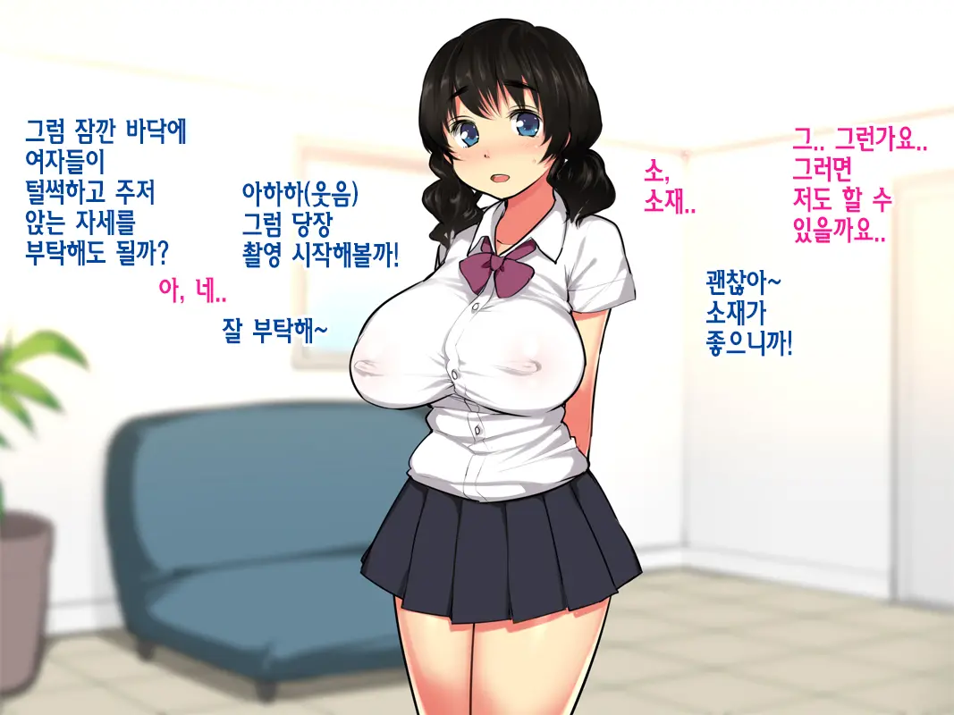 Kyonyuu JK Ga Joukyou Chuu Ni Scoutman Ni Damasarete | 거유JK가 상경 중에 스카우트맨에게 속아서